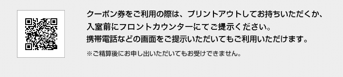 店舗QRコード