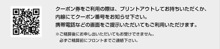 店舗QRコード