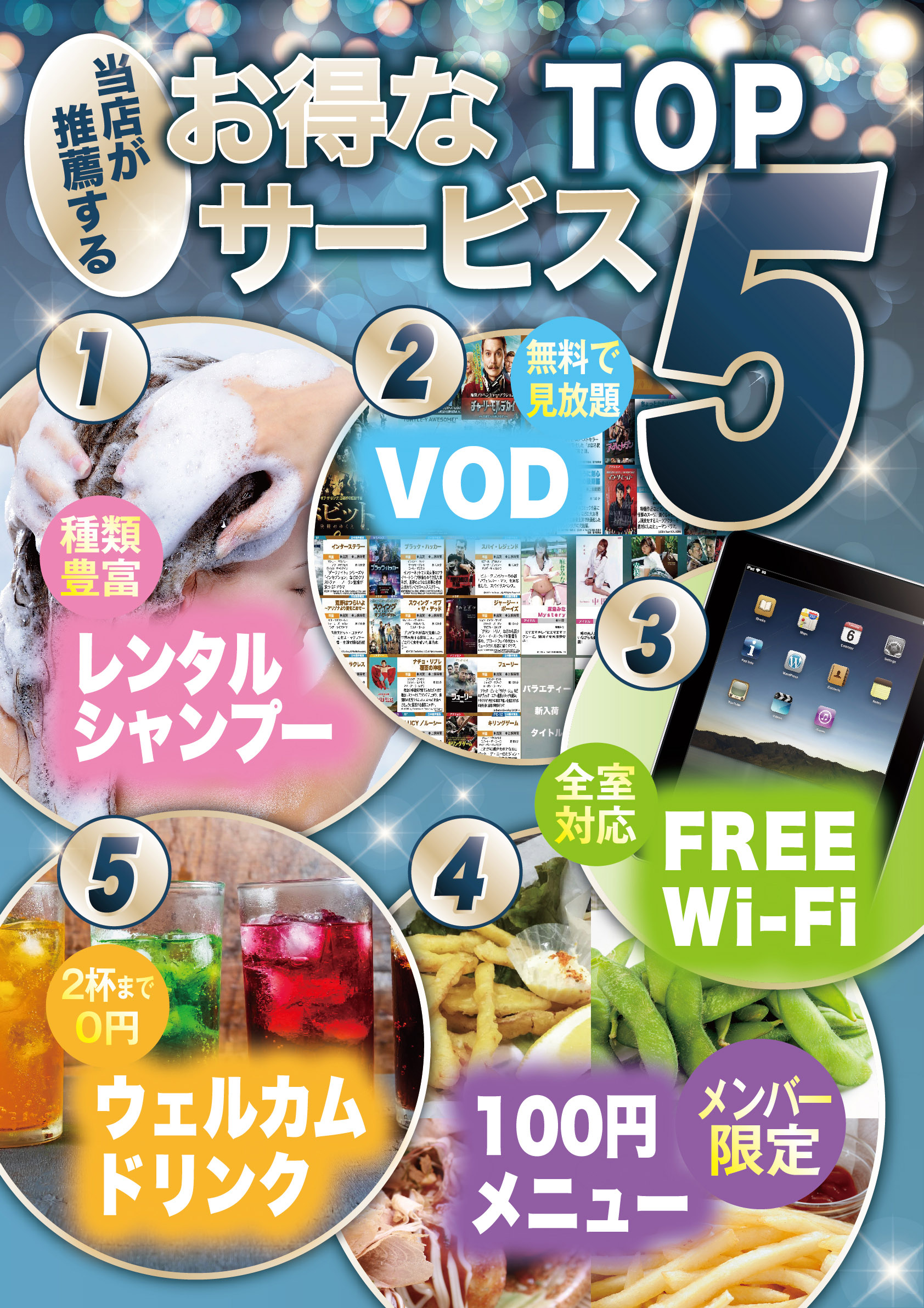 推薦する